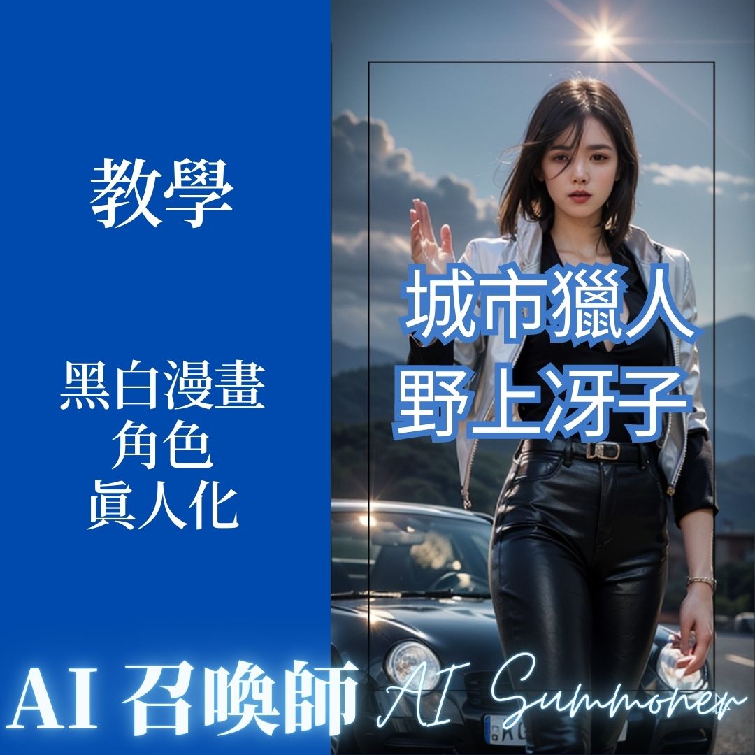 漫畫真人化-封面